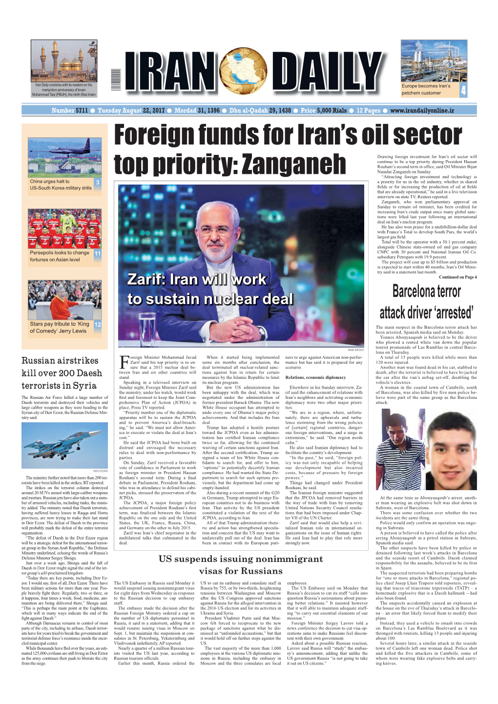 Foreign Funds for Iran's Oil Sector Top Priority: Zanganeh