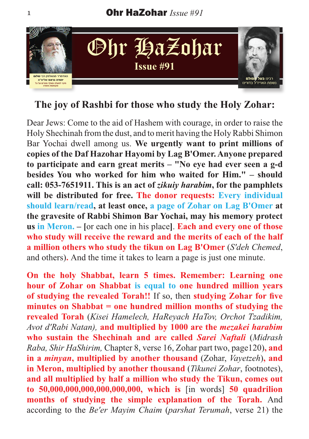 Ohr Hazohar Issue #91 Ohr Hazohar Issue #91 האדמו