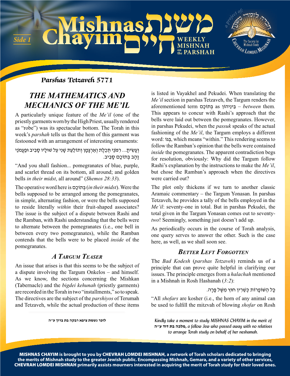 The Mathematics and Mechanics of the Me'il