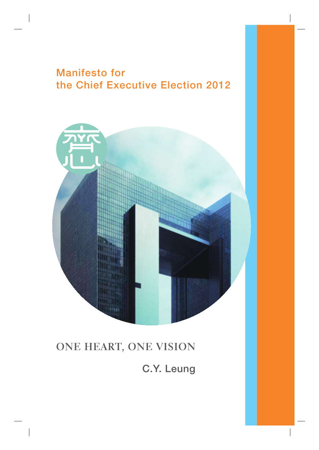 Manifesto for the Chief Executive Election 2012 C.Y