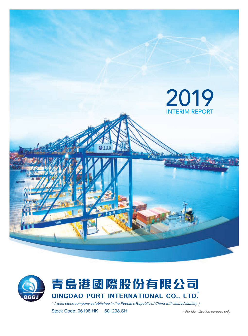 INTERIM REPORT 2019 中期報告 for Identification Purpose Only * INTERIM REPORT 2019 Stock Code: 06198.HK 601298.SH CONTENTS