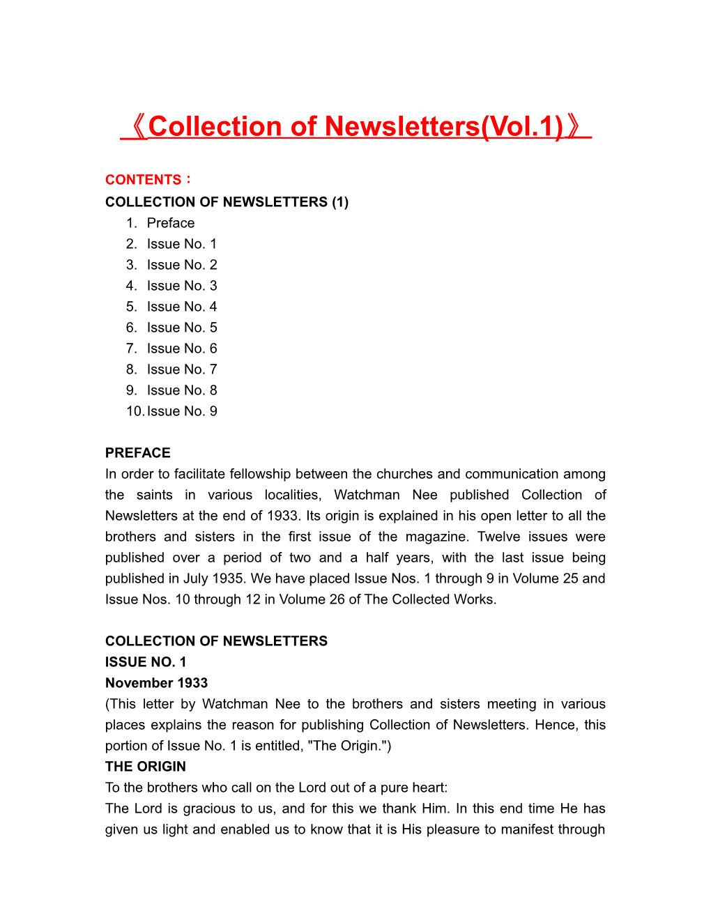 Collection of Newsletters(Vol.1)