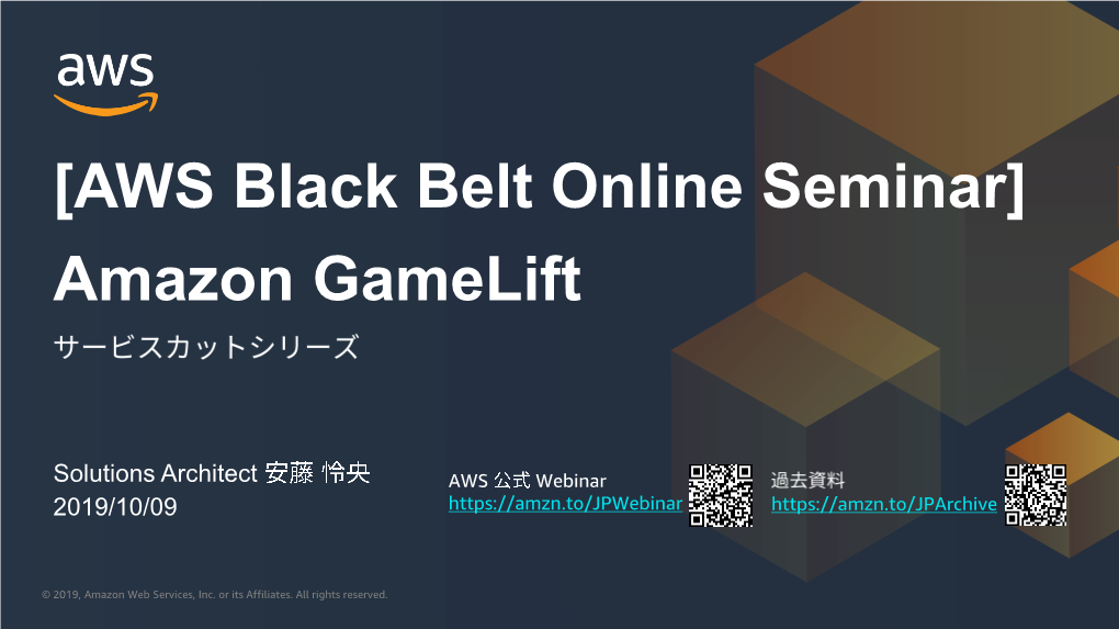 Amazon Gamelift [AWS Black Belt Online Seminar]