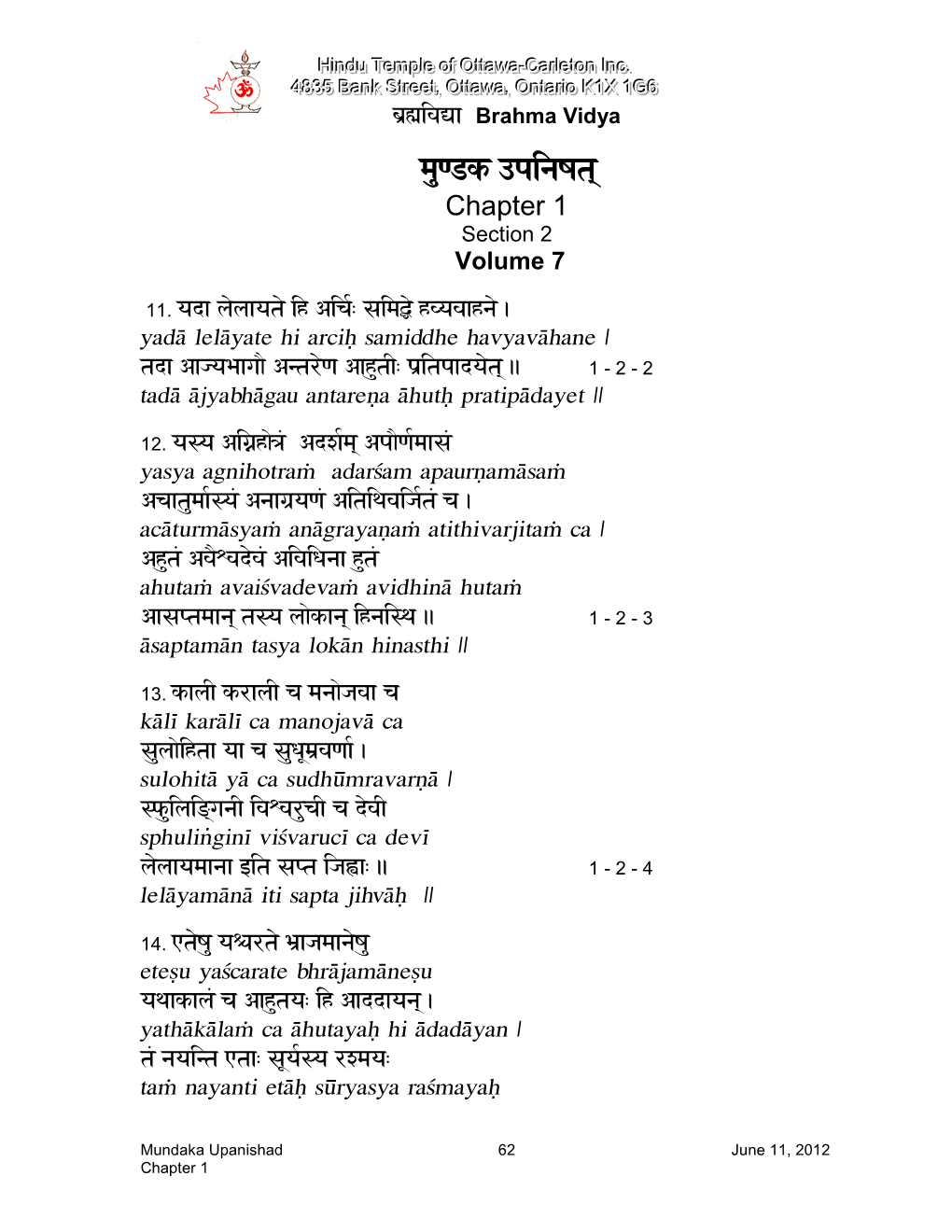 Mundaka Upanishad Vol 7