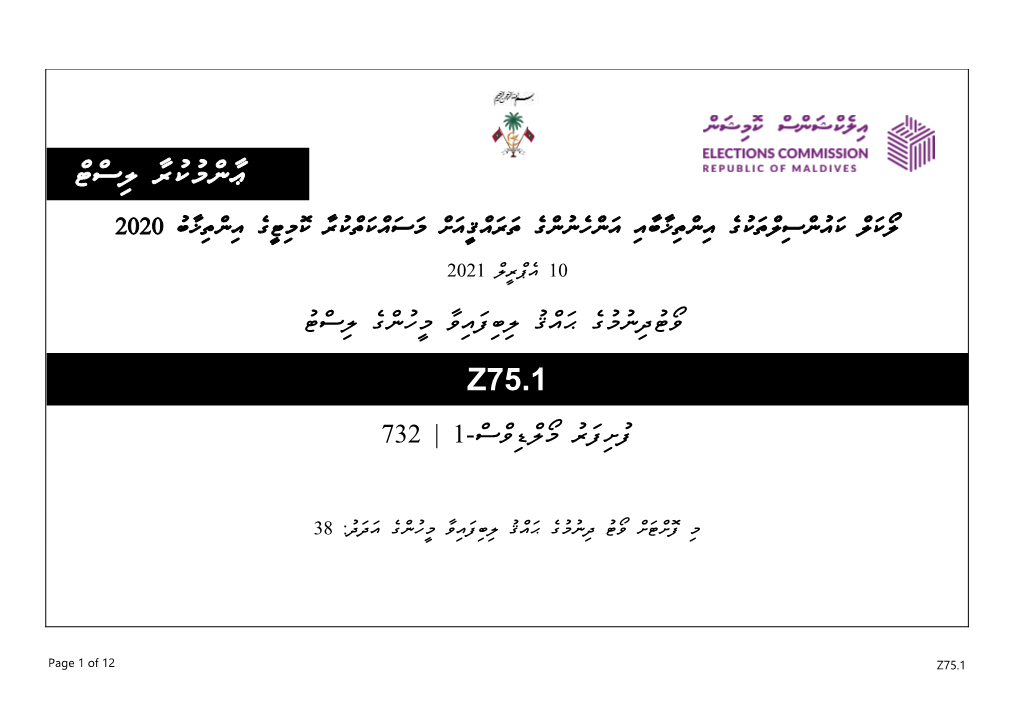 Page 1 of 12 Z75.1 Page 2 of 12 Z75.1 # Island House Name Name Sex National ID �������� ���� AA