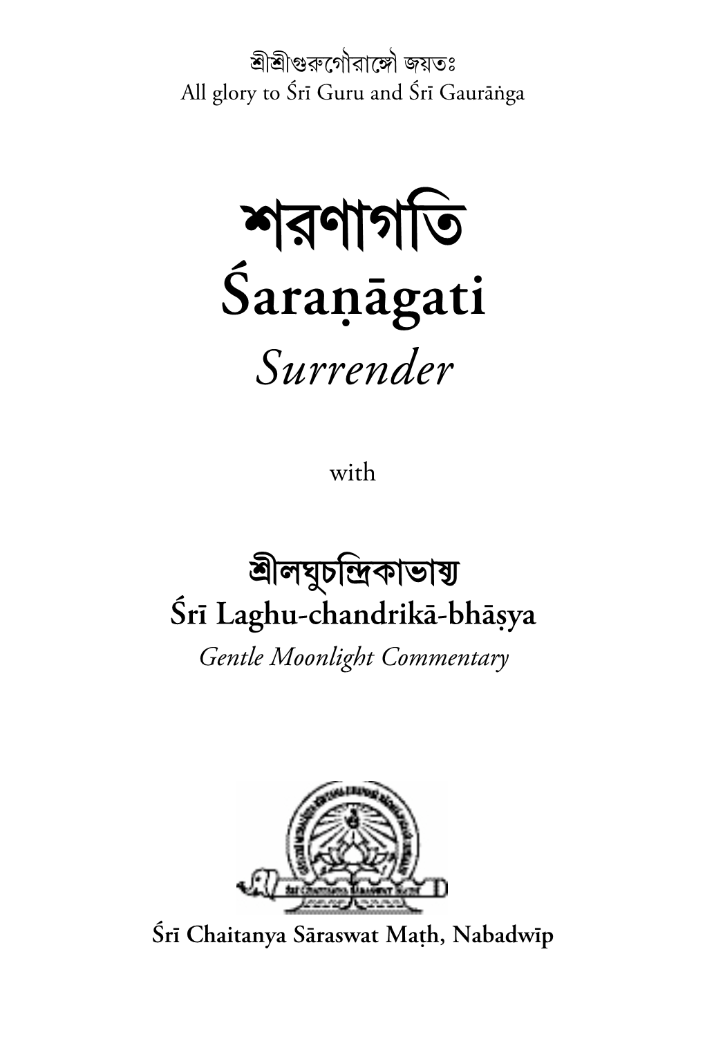 Stgejoy Śaraṇāgati Surrender