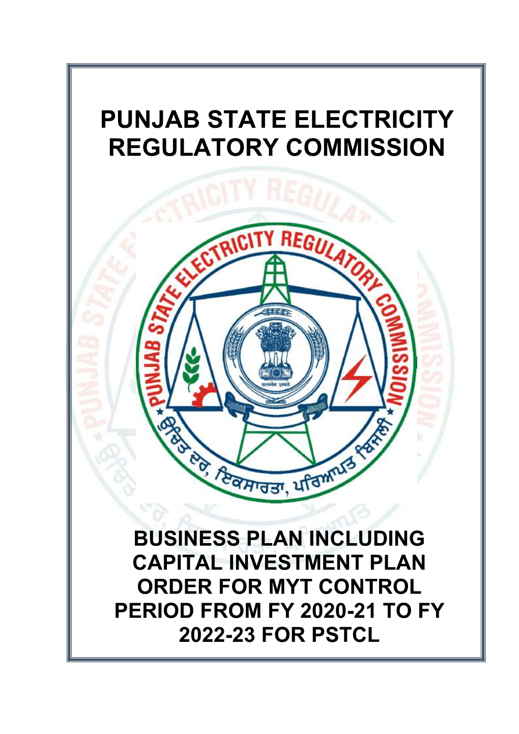 Punjab State Electricity Regulatory Commission