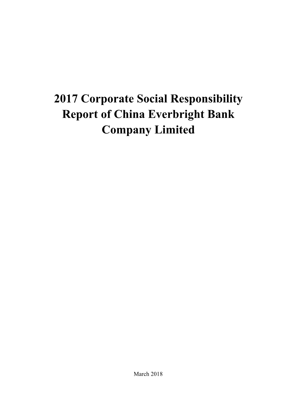 2017 Corporate Social Responsibility Report of China Everbright Bank Company Limited