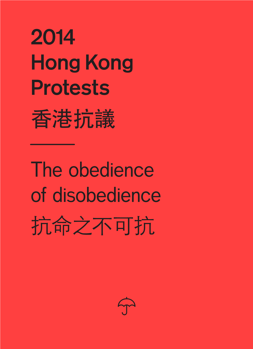 2014 Hong Kong Protests 香港抗議 the Obedience of Disobedience