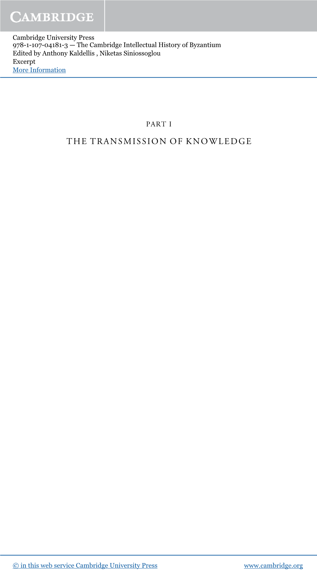 The Transmission of Knowledge