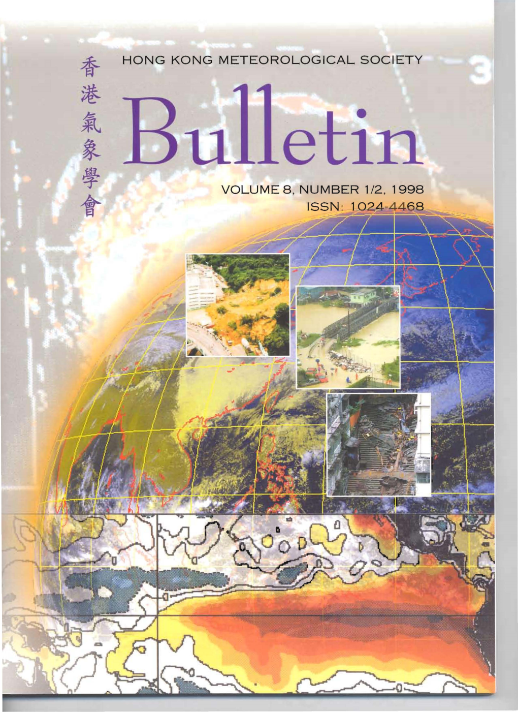 Hkmets Bulletin, Volume 8, Numbers 1/2, 1998