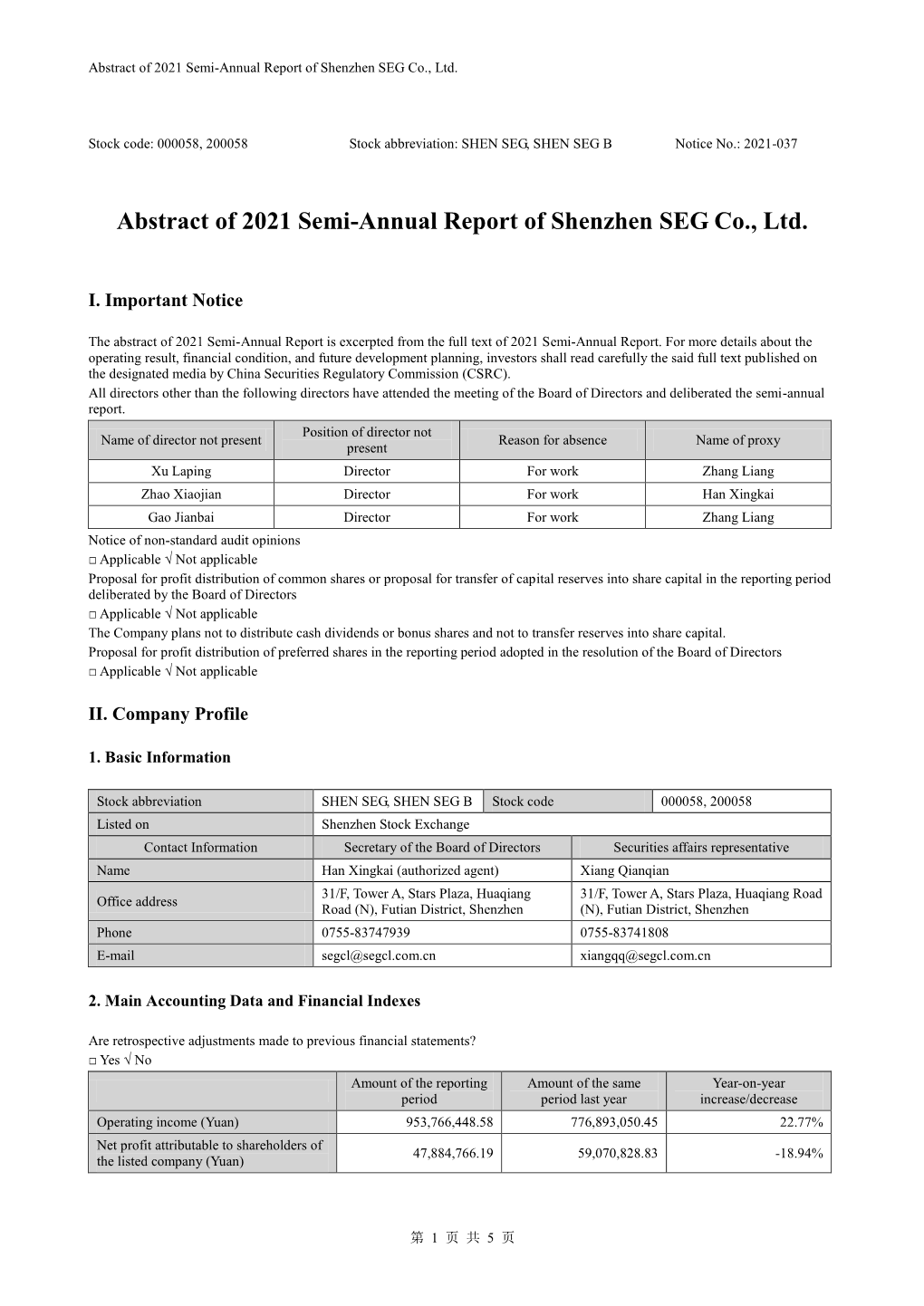 Abstract of 2021 Semi-Annual Report of Shenzhen SEG Co., Ltd