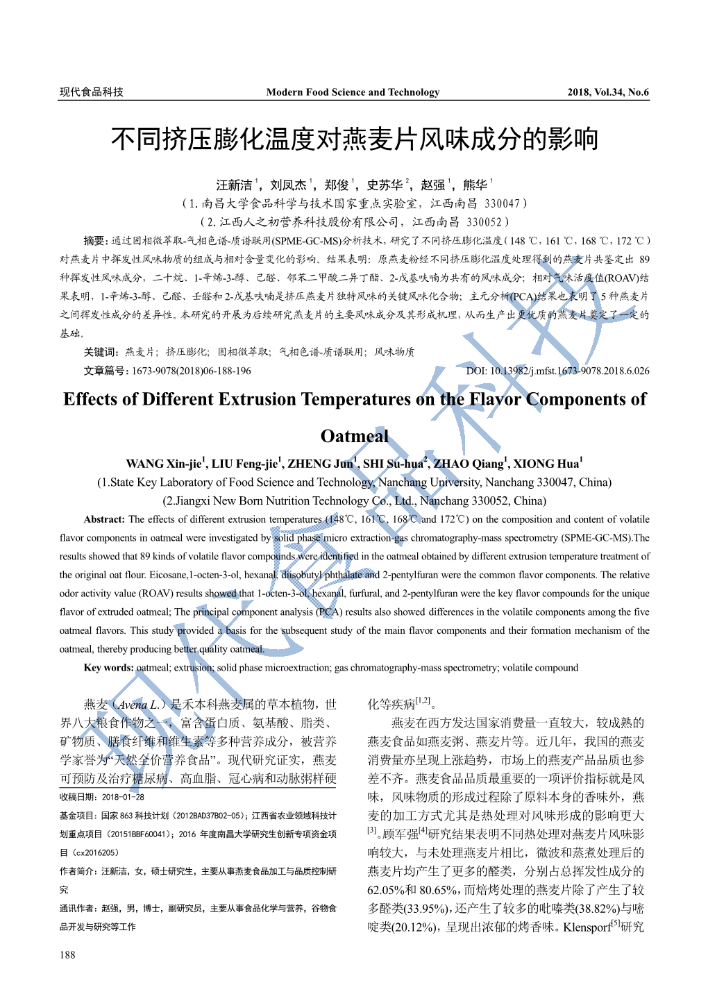 中图分类号：；文献标识码： ；文章篇号:1007-2764(2004)01-000#-0