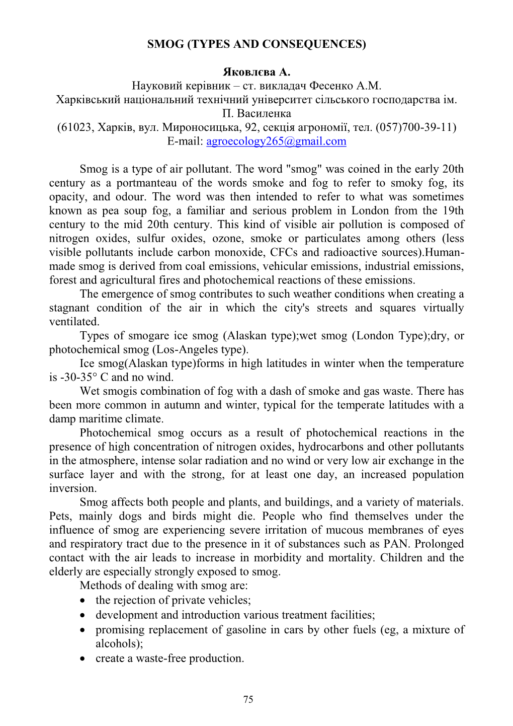 Smog (Types and Consequences) Яковлєва А. Науковий