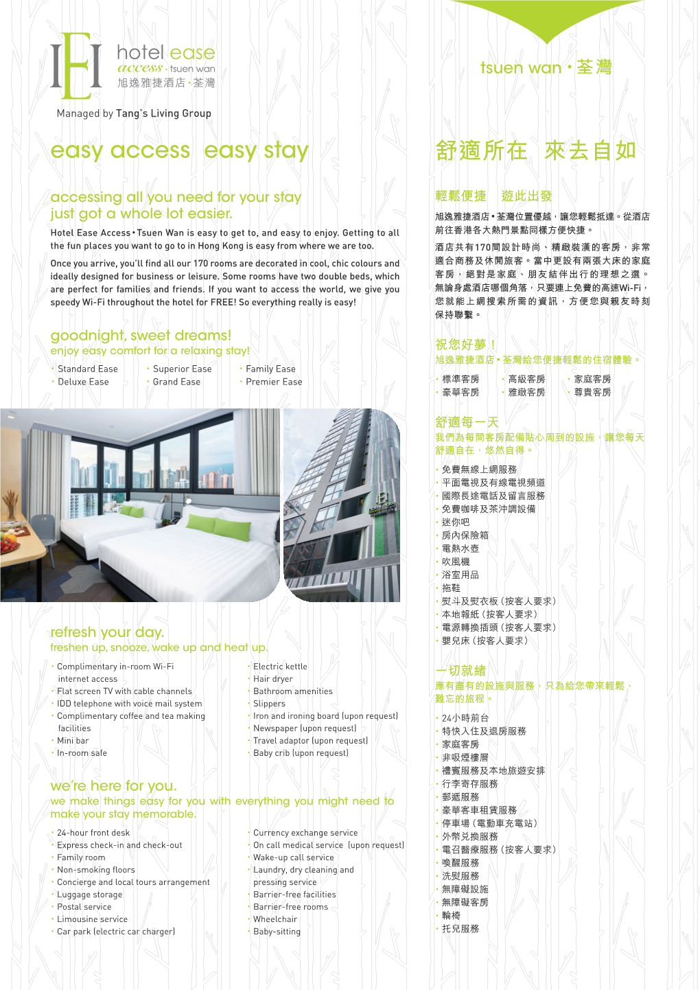 Hotel Ease Access ‧ Tsuen