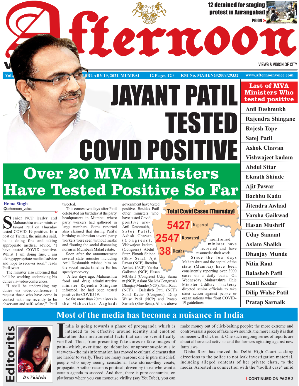 Jayant Patil Tested Covid Positive