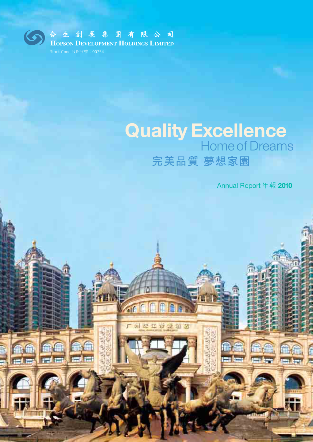 Quality Excellence Home of Dreams 完美品質 夢想家園