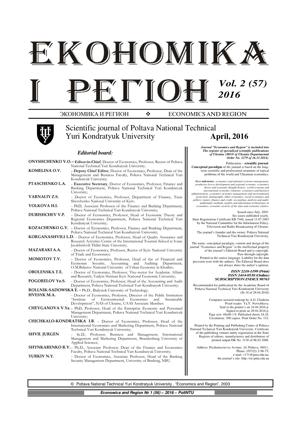 Economics and Region” Is Included Into the Register of Specialized Scientific Publications Editorial Board: of Ukraine (MON of Ukraine Departmental