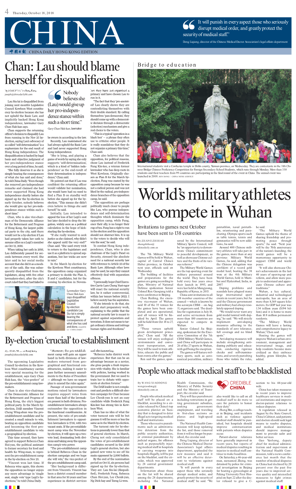 World's Military Athletes to Compete in Wuhan