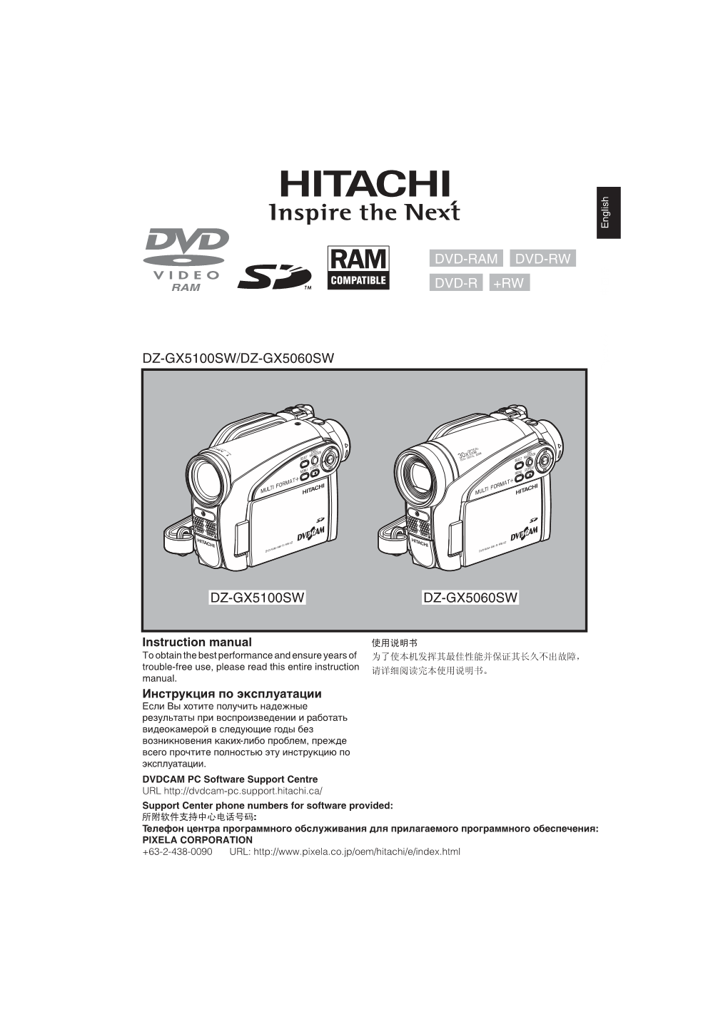 Manual DZ-GX5100SW/DZ-GX5060SW URL DVDCAM Pcsoftwaresupportcentre Эксплуатации