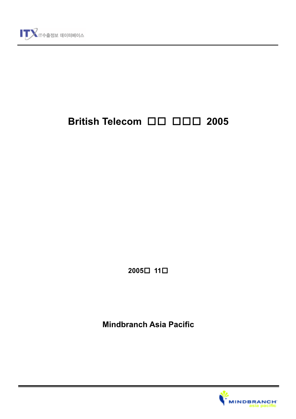 British Telecom 기업 프로필 2005