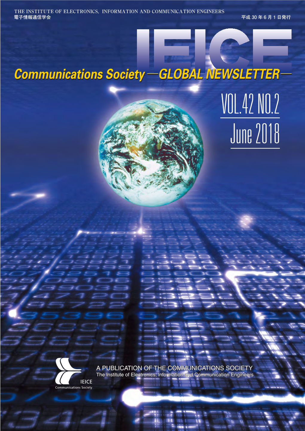 VOL.42 NO.2 June 2018 [Contents] IEICE Communications Society – GLOBAL NEWSLETTER Vol