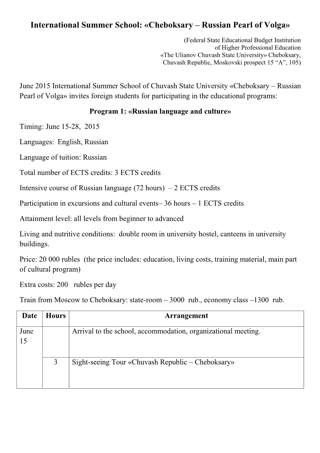 International Summer School: «Cheboksary – Russian Pearl of Volga»