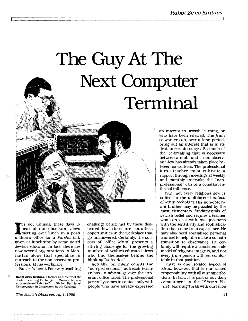 Next Computer Terminal