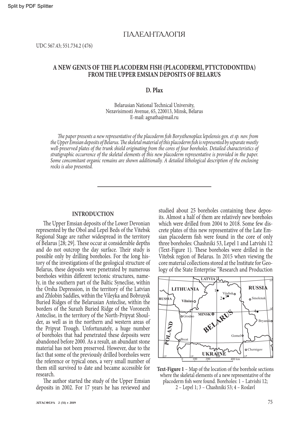 Палеанталогія a New Genus of the Placoderm Fish