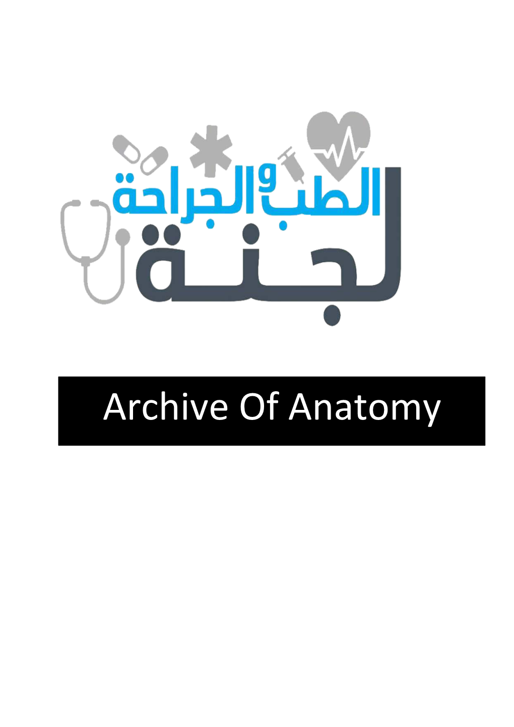 Archive of Anatomy