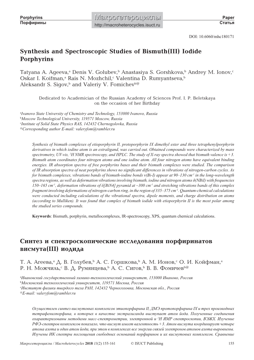 Synthesis and Spectroscopic Studies of Bismuth(III) Iodide Porphyrins