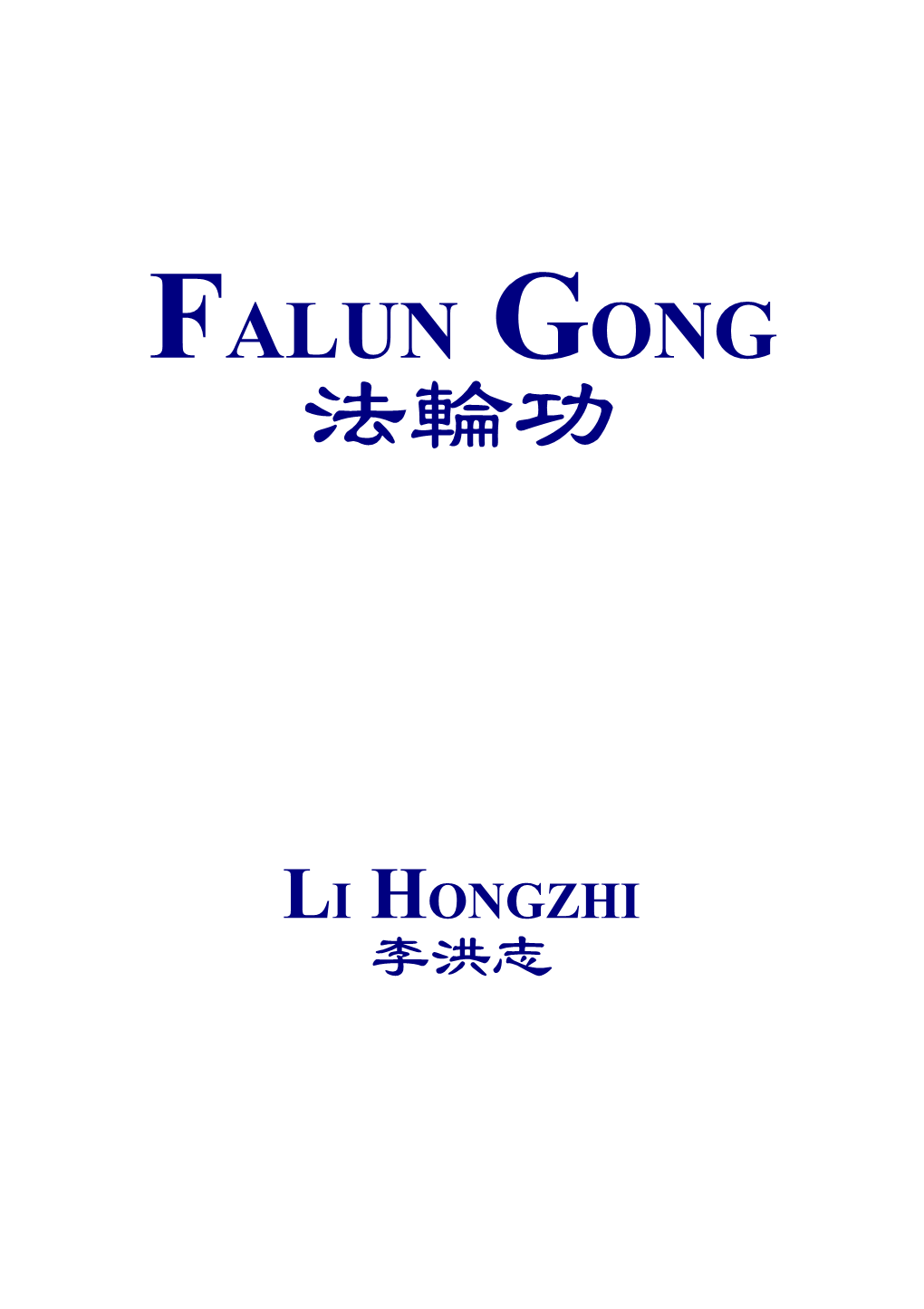 Falun Gong A4.Pdf