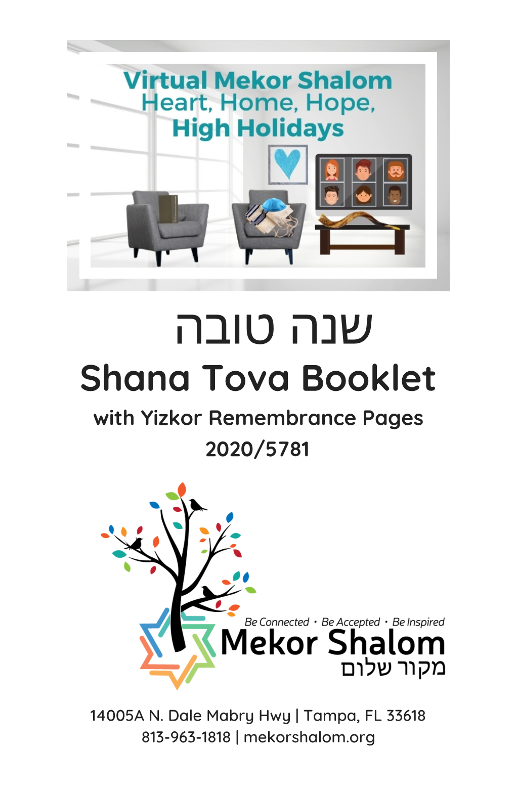 שנה טובה Shana Tova Booklet with Yizkor Remembrance Pages 2020/5781