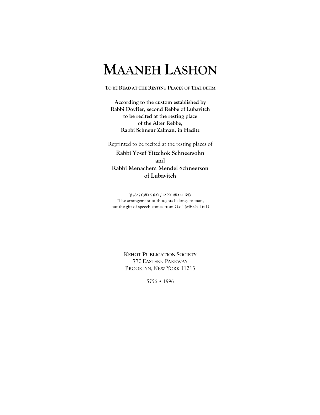 Maaneh Lashon