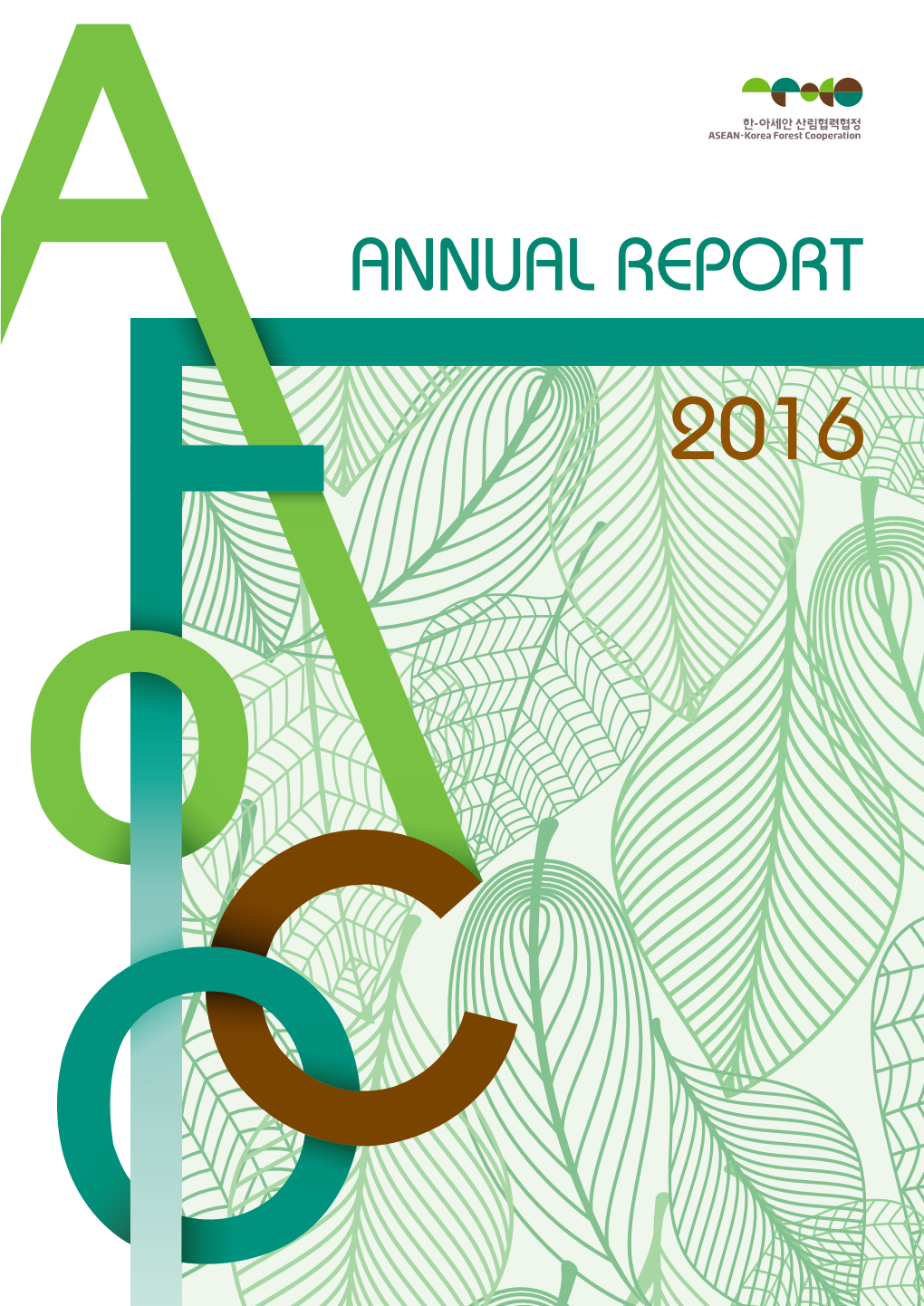 About ASEAN-ROK Forest Cooperation