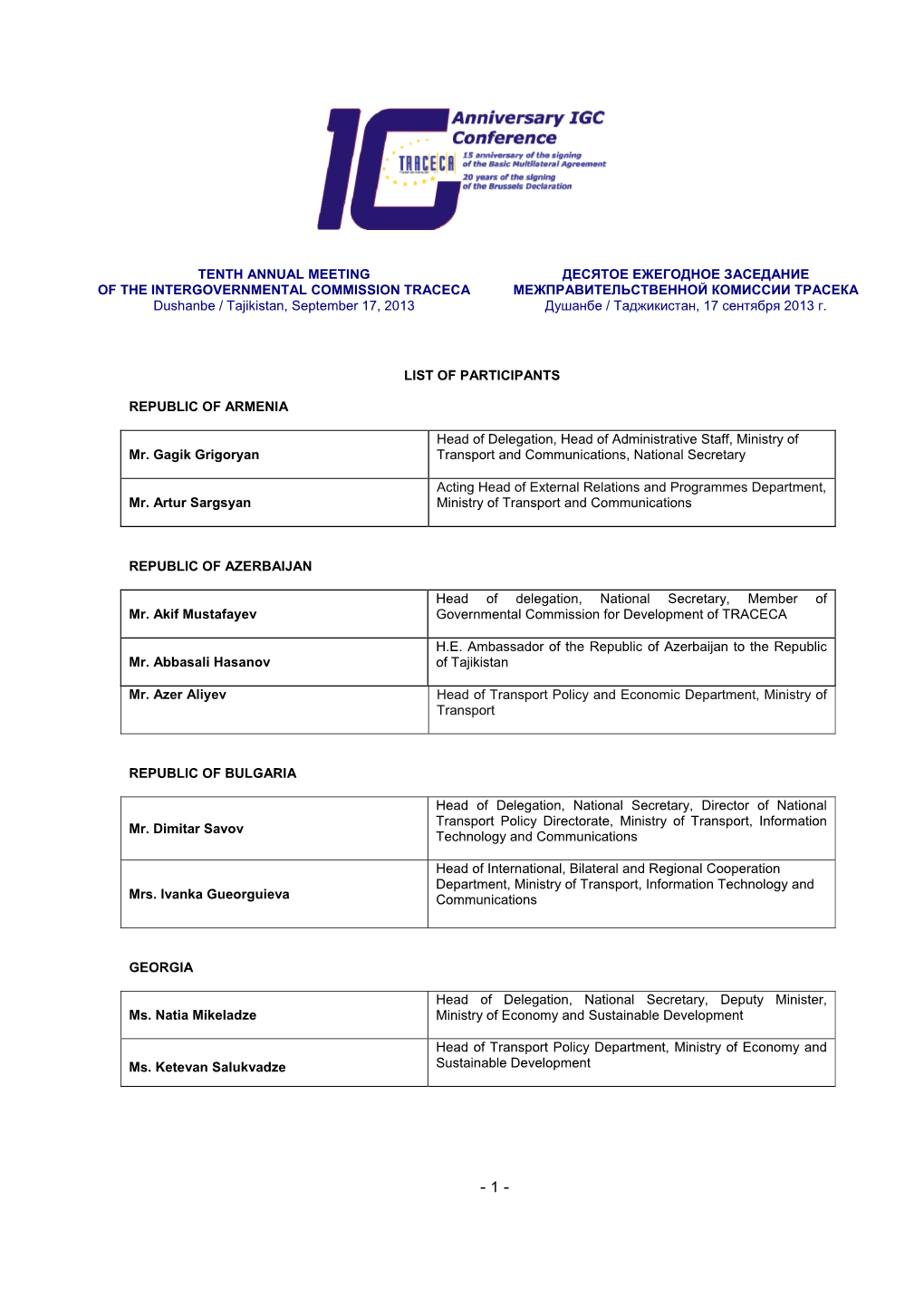 Tenth Annual Meeting of the Intergovernmental