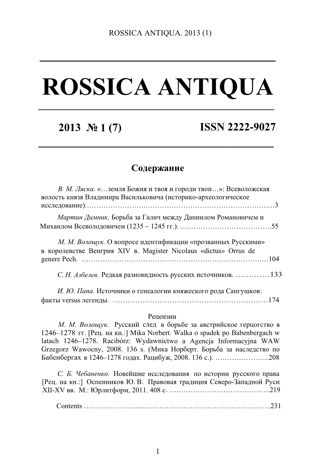 Rossica Antiqua