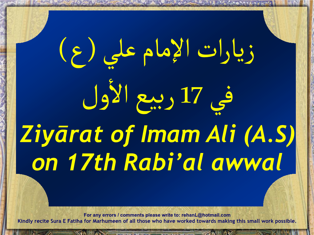 Ziyārat of Imam Ali (A.S) on 17Th Rabi'al Awwal