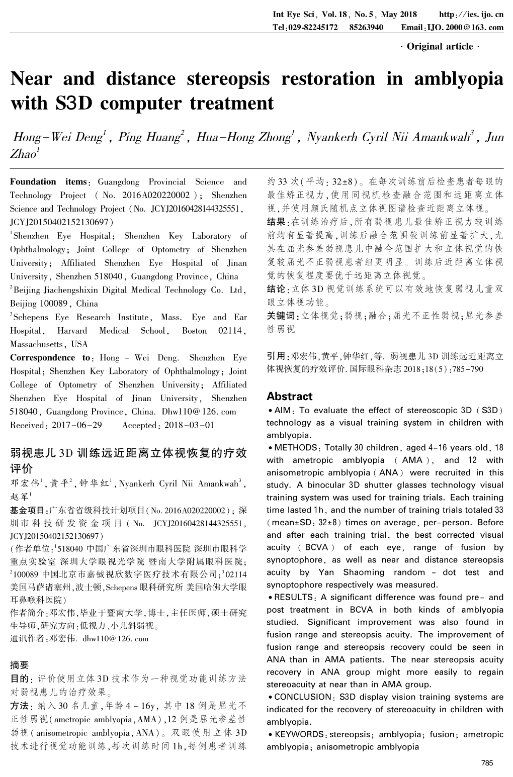 Near and Distance Stereopsis Restoration in Amblyopia with S3D Computer Treatment