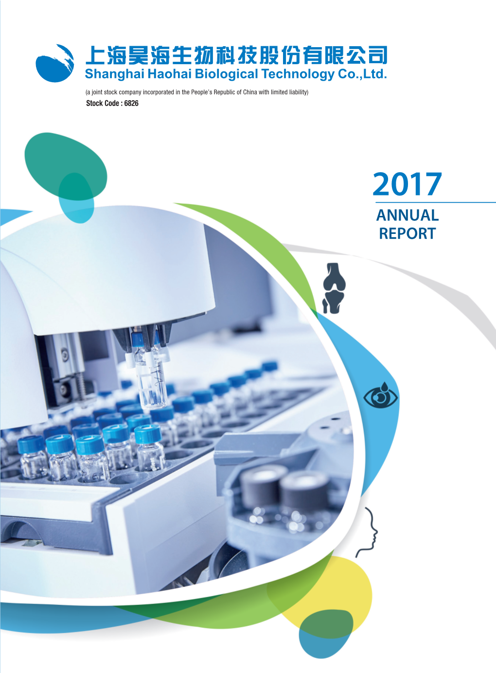 2017 Annual Report