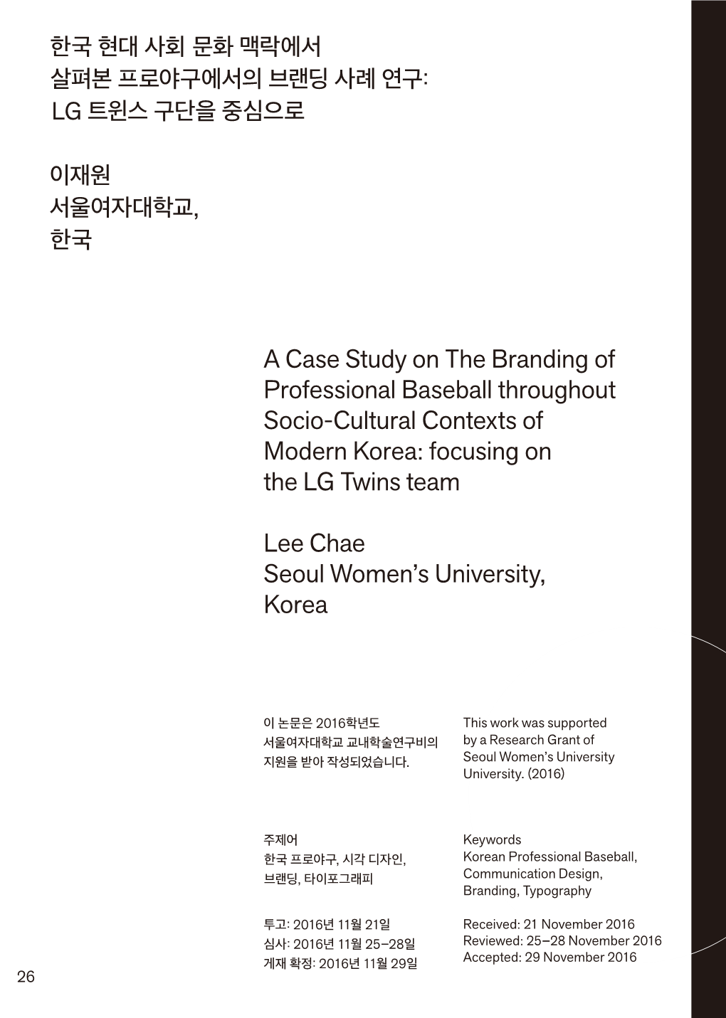 A Case Study on the Branding of Professional Baseball Throughout Socio-Cultural Contexts of Modern Korea: Focusing on the LG Twins Team