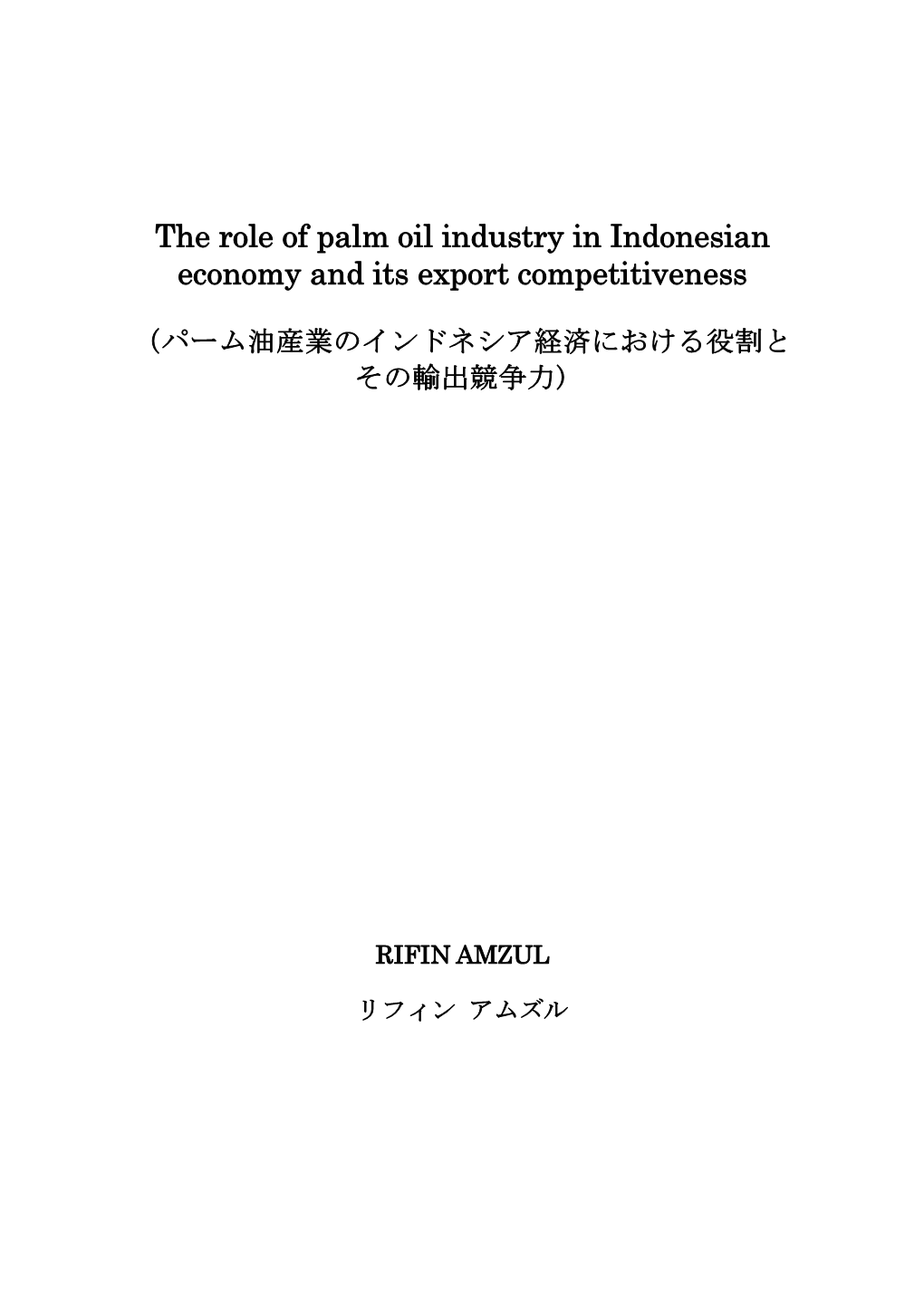 The Role of Palm Oil Industry in Indonesian Economy and Its Export Competitiveness