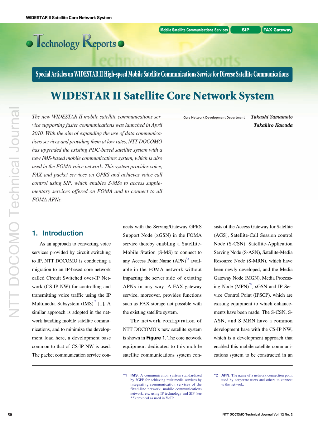 WIDESTAR Ⅱ Satellite Core Network System (PDF Format:960KB)