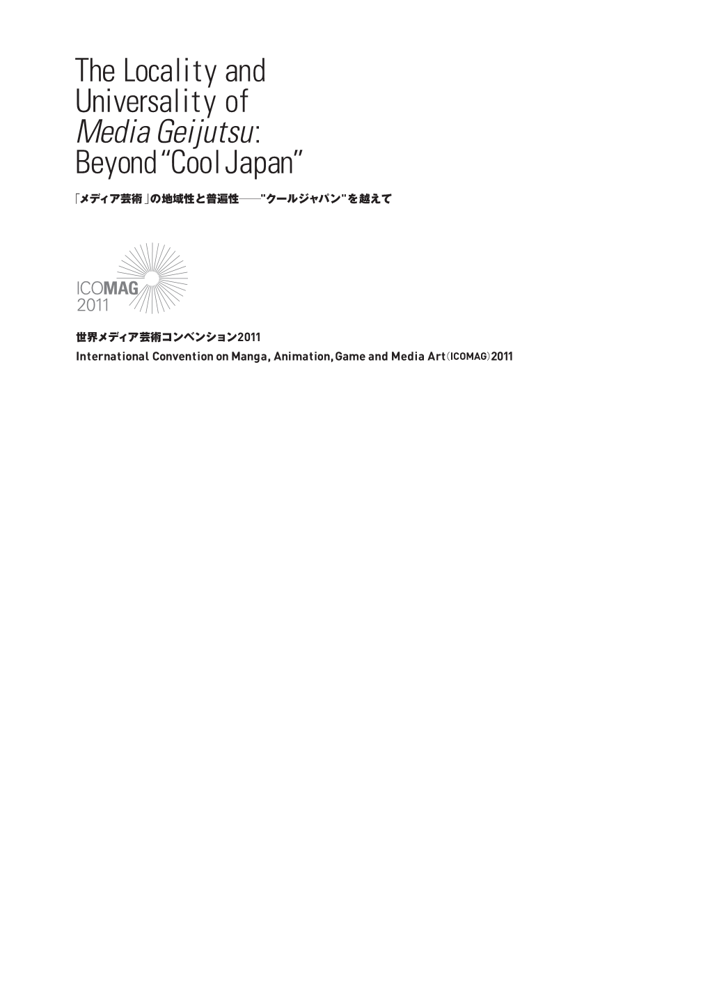 The Locality and Universality of Media Geijutsu: Beyond“Cool Japan”