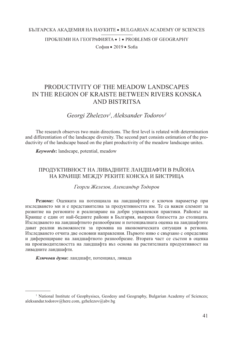 Productivity of the Meadow Landscapes in the Region of Kraiste Between Rivers Konska and Bistritsa