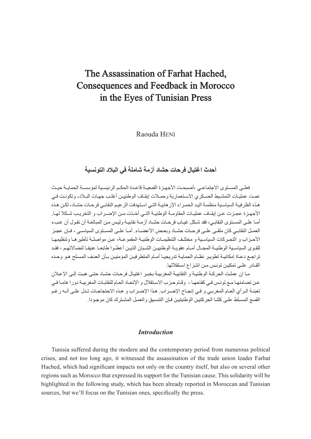 The Assassination of Farhat Hached, Consequences and Feedback in Morocco in the Eyes of Tunisian Press