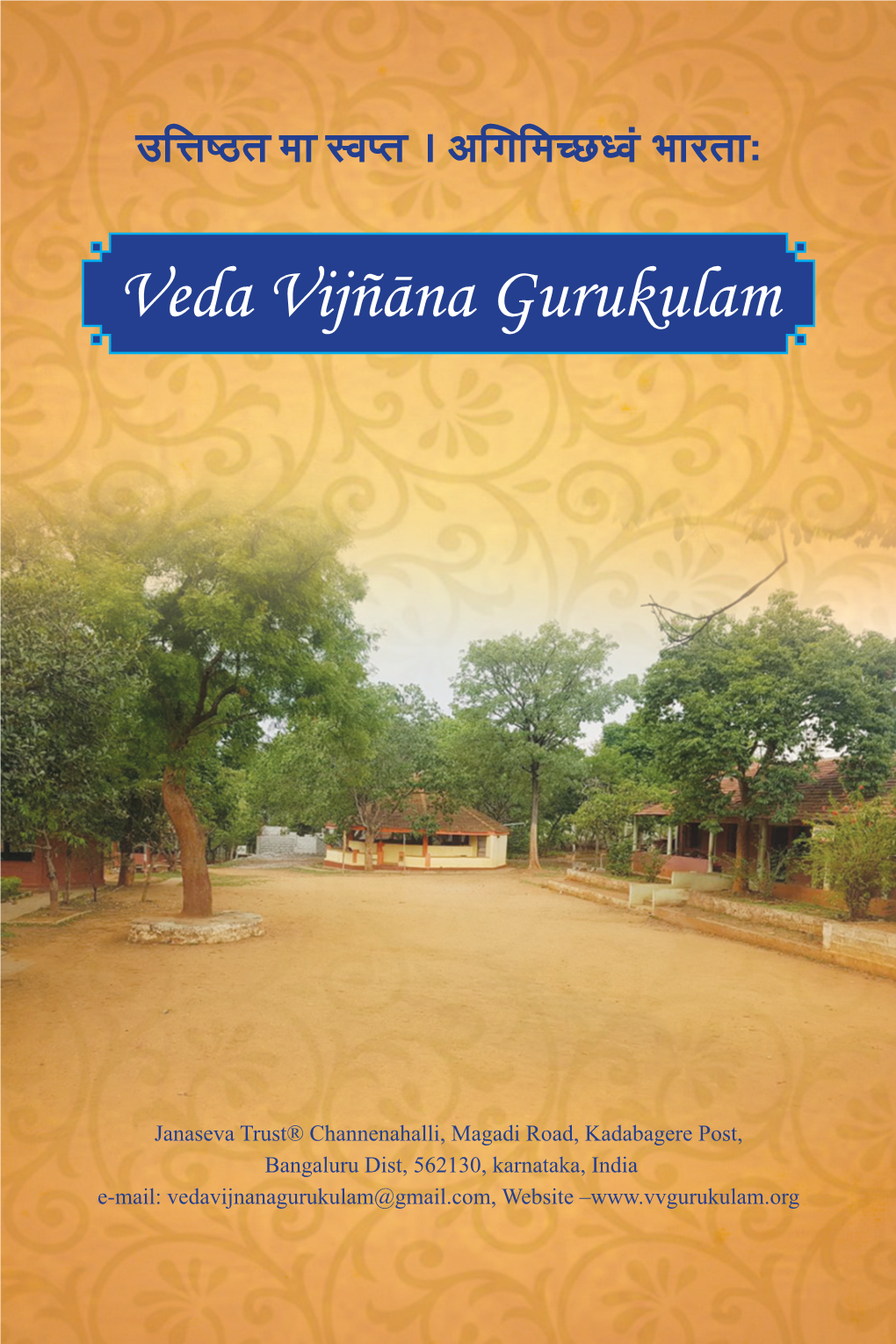 Veda Vijñāna Gurukulam