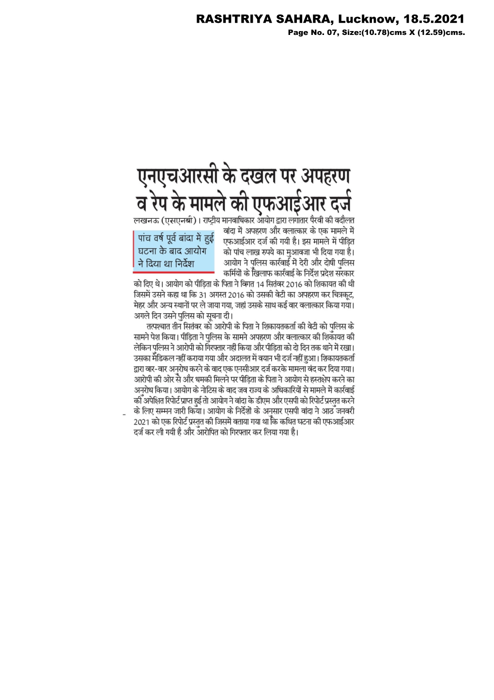 RASHTRIYA SAHARA, Lucknow, 18.5.2021 Page No