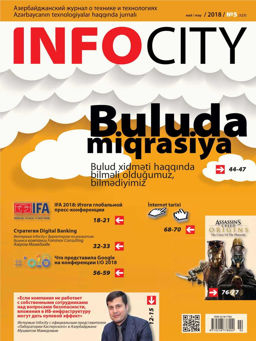 Infocity #127