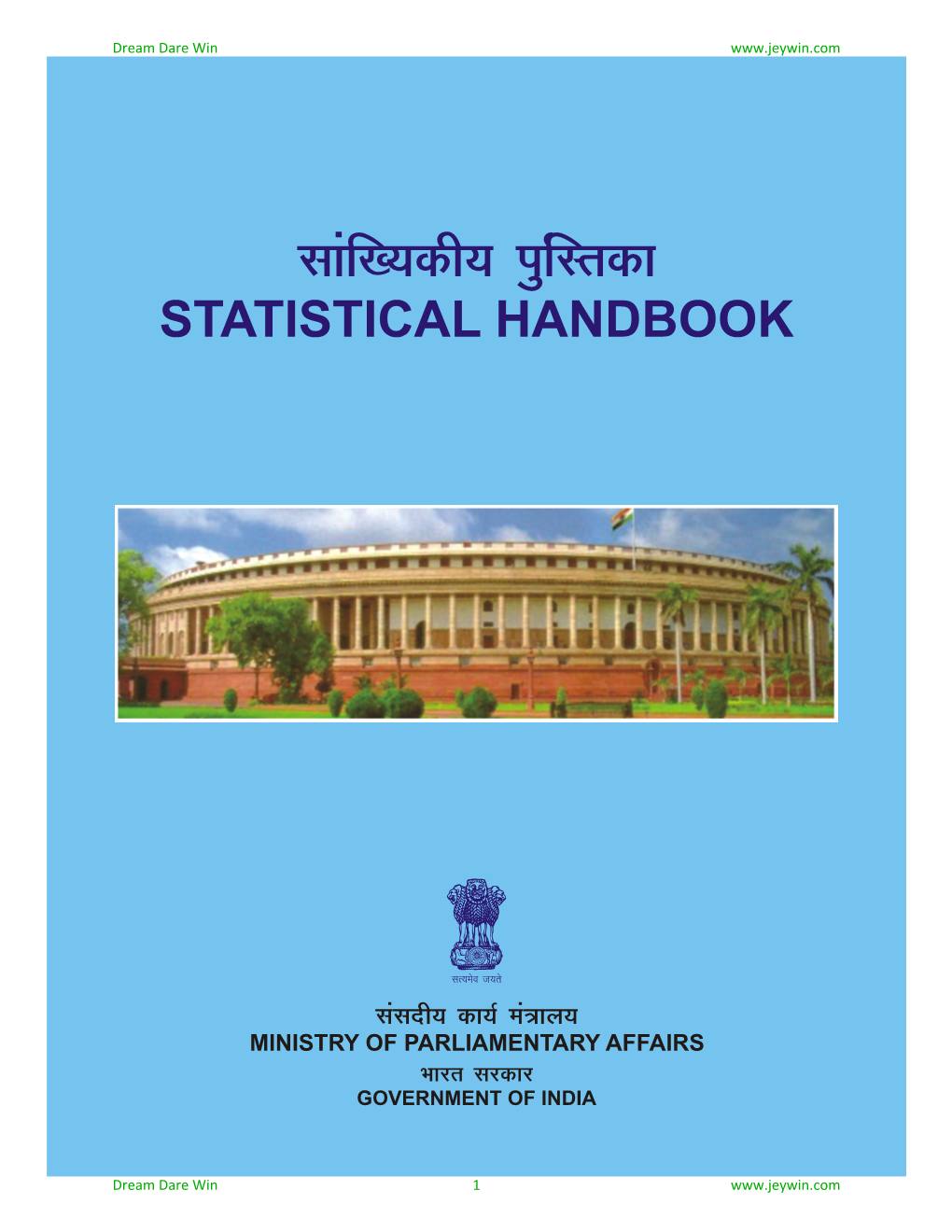 Statistical Handbook of Ministry of Parliamentary Affairs – India